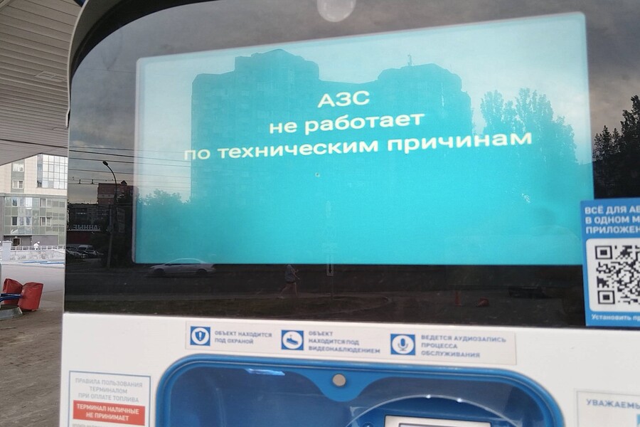 Терминал самообслуживания на АЗС
