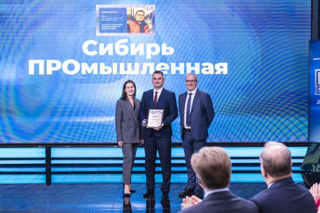 Конкурс журналистов «Сибирь.ПРО»: «Норникель» учредил номинацию о производственном потенциале страны