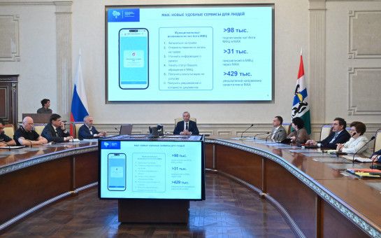 Новосибирская область — в числе лучших по качеству обслуживания МФЦ