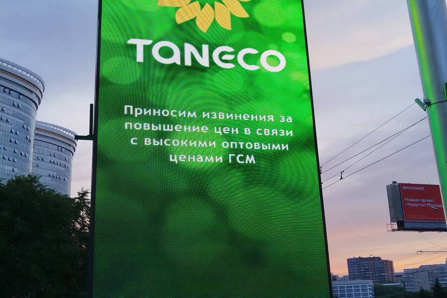 Извинение на АЗС