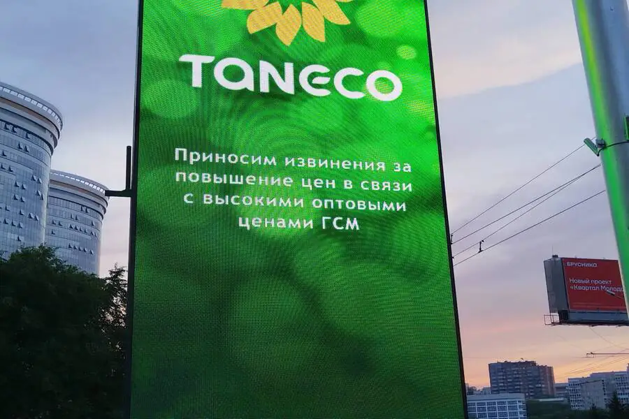 Извинение на АЗС
