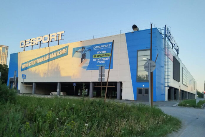 Деспорт