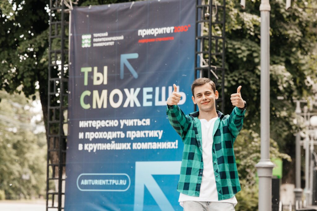 3,3 тысячи бюджетных мест открыто в ТПУ для абитуриентов Новосибирска