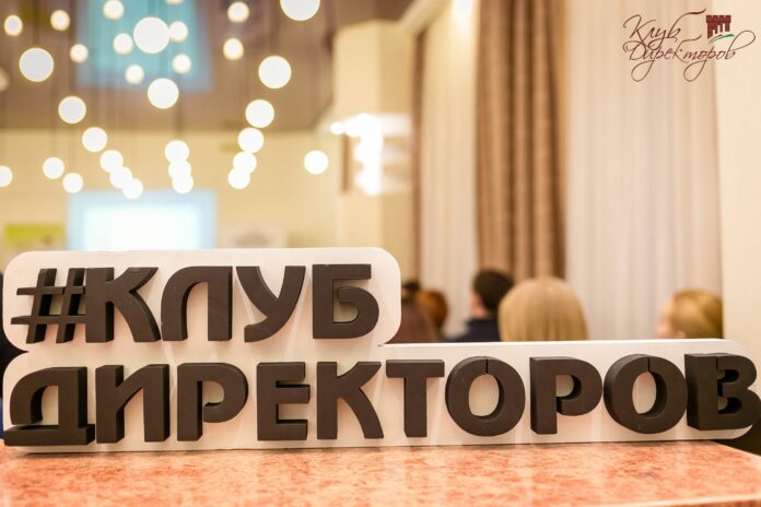 Юбилей организации: десять лет Клуб Директоров объединяет предпринимателей Сибири