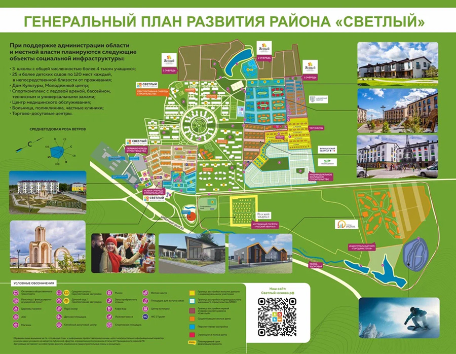Светлый создаёт детство без границ