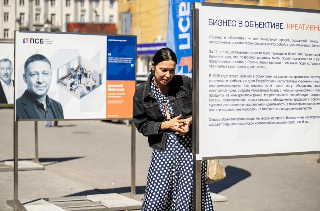 Фотовыставка «Бизнес в объективе. Креативные индустрии» открылась в Новосибирске