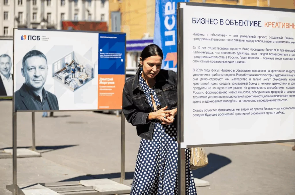 Фотовыставка «Бизнес в объективе. Креативные индустрии» открылась в Новосибирске