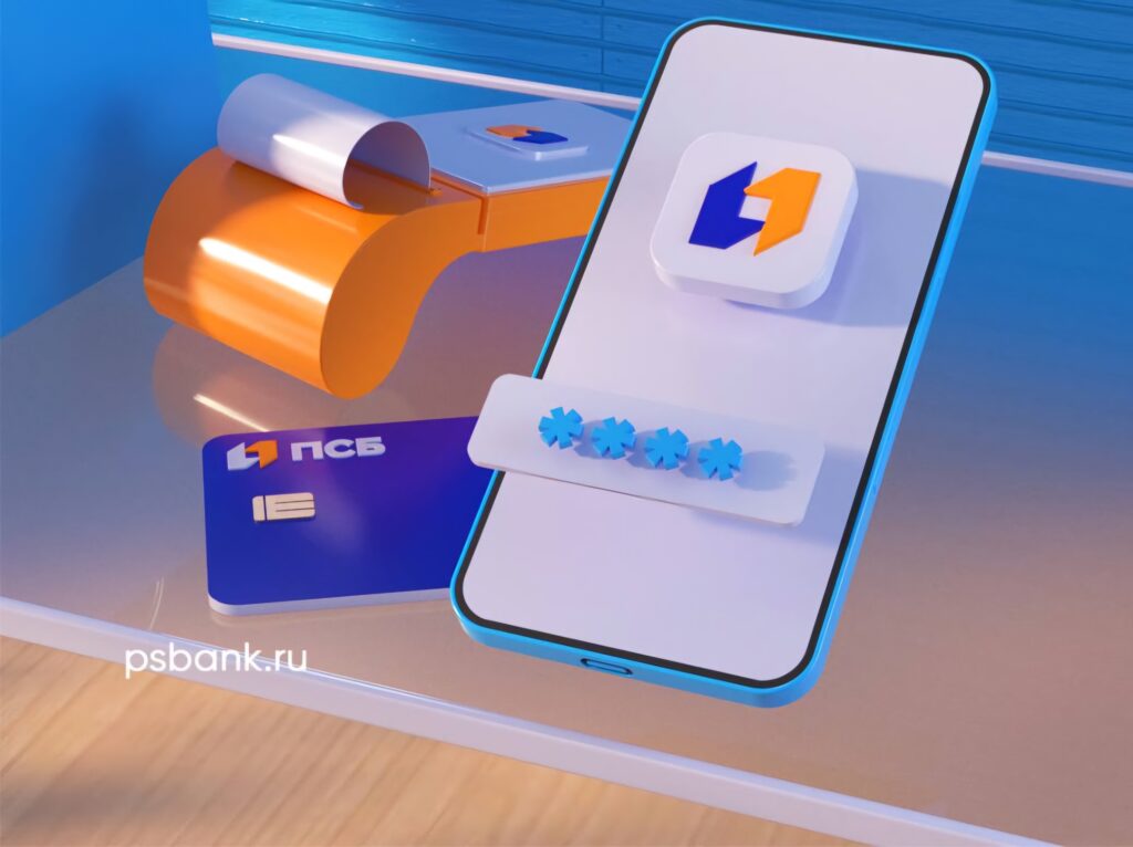 Новосибирскому бизнесу доступен эквайринг ПСБ по специальной ставке 1,4 %