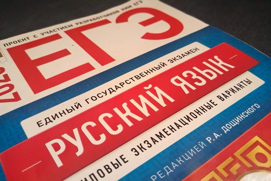 Слово «преддверие» подвело новосибирских выпускников на ЕГЭ