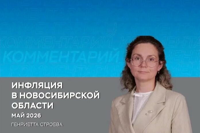 Генриетта Строева, эксперт Сибирского ГУ Банка России