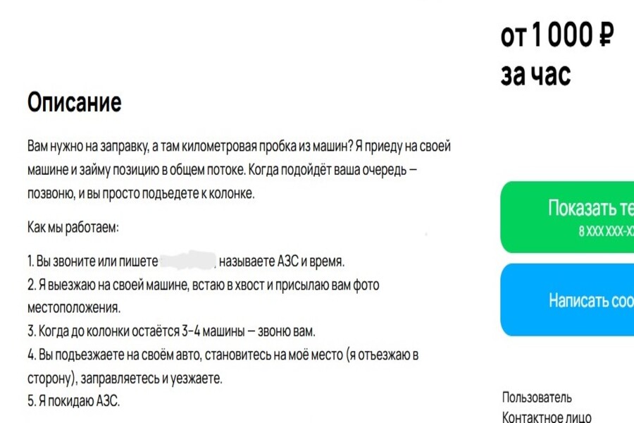 Объявление