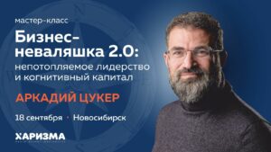 бизнес-мероприятия