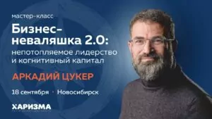 бизнес-мероприятия