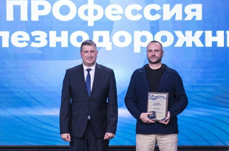 «СибирьПро»: стартовал прием работ в номинации «ПРОфессия железнодорожник»