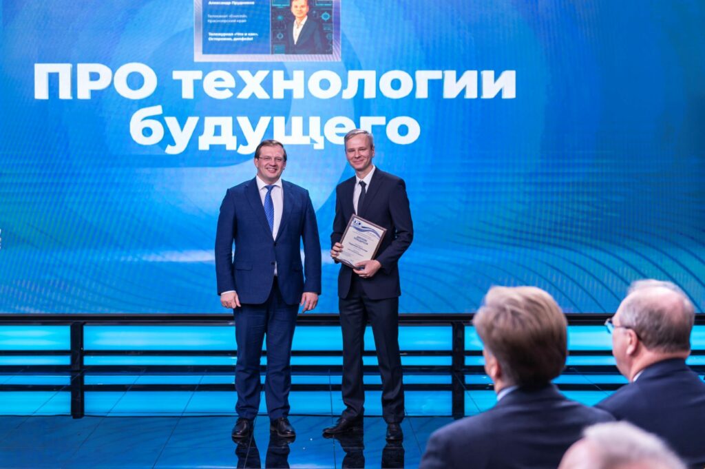Номинация Сбера «ПРО технологии будущего» на конкурсе «Сибирь.ПРО»
