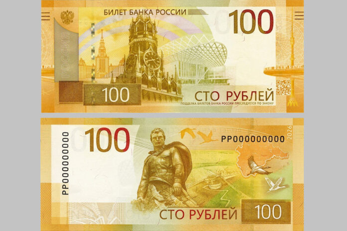100-рублевая купюра