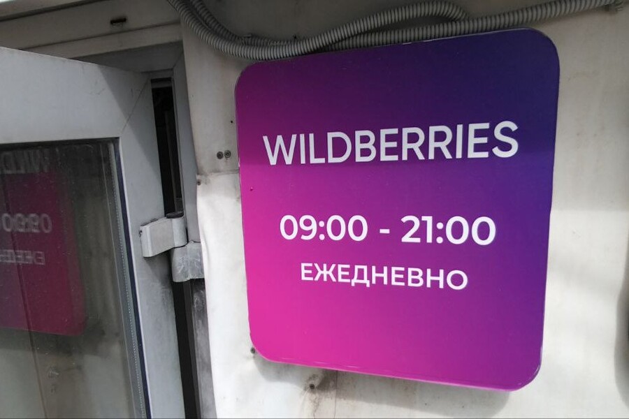 Атаки на WB подстегнули «слёзный маркетинг» и поддержку продавцов в Новосибирске