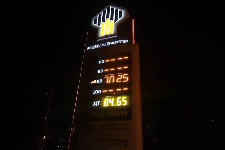 АЗС "Роснефть"