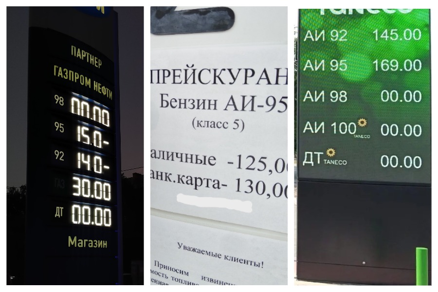 УФАС ответило на вопрос о резком росте цен на бензин в Новосибирске