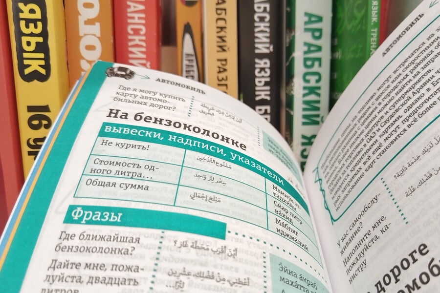 «Пока запроса нет»: в школах Новосибирска арабский язык введут, если захотят родители и дети