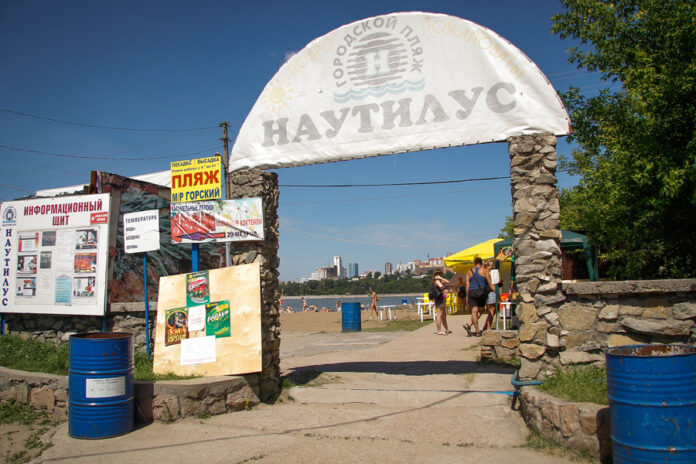 Пляж Наутилус
