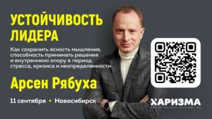 бизнес-мероприятия