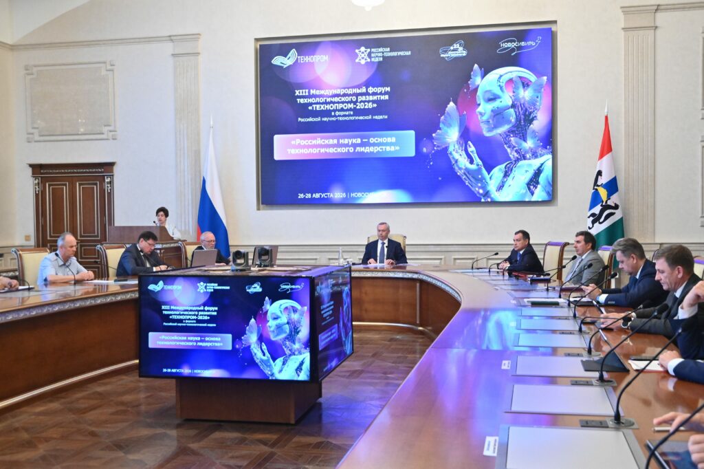 «Технопром-2026»: Новосибирская область готова к старту международного форума