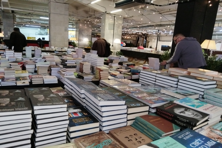 Книжная ярмарка