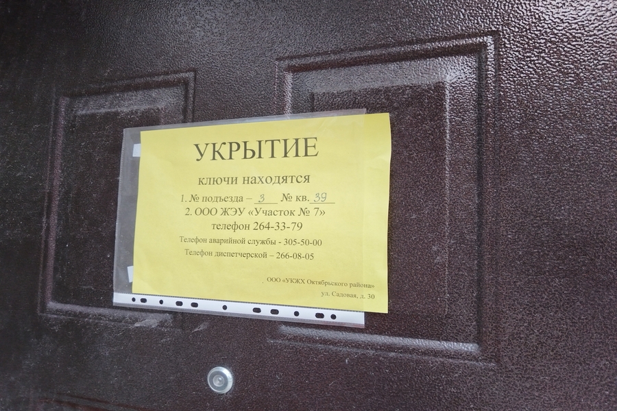Указатель на двери 