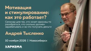 бизнес-мероприятия