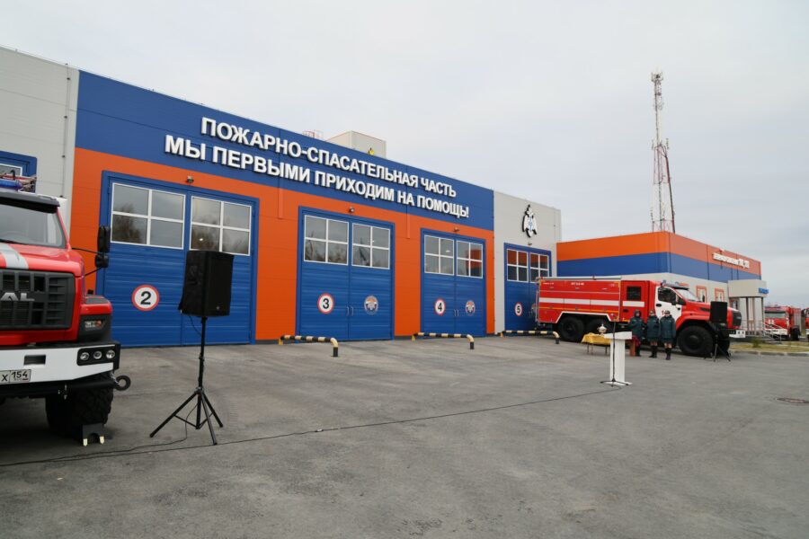 В наукограде Кольцово открылась новая пожарно-спасательная часть