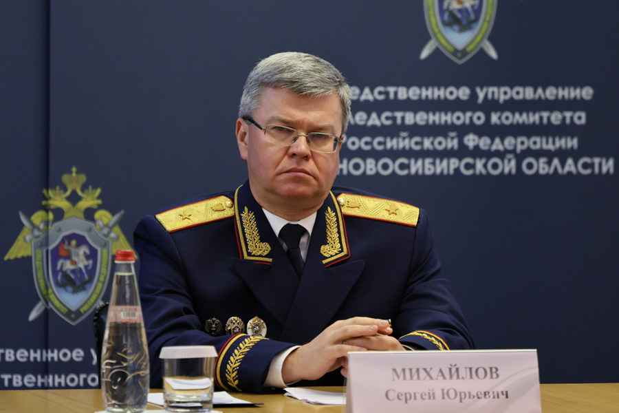 Сергей Михайлов возглавил следственное управление СК по Новосибирской области