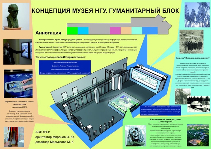 Проект по созданию музея в колледже