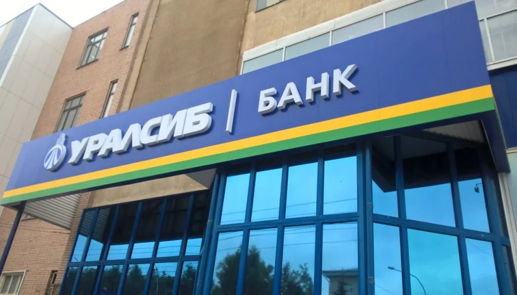 Карты Банка Уралсиб признаны лучшими для получения «школьных» выплат – Банки.ру