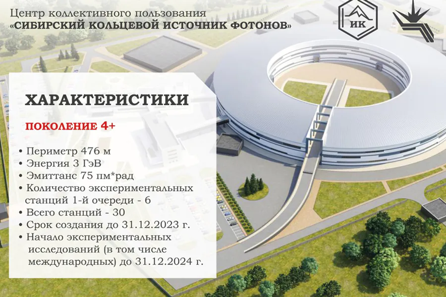 СКИФ ускорит развитие приборостроения