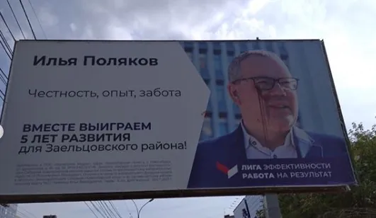 «Баннерные» войны развернулись в районах Новосибирска