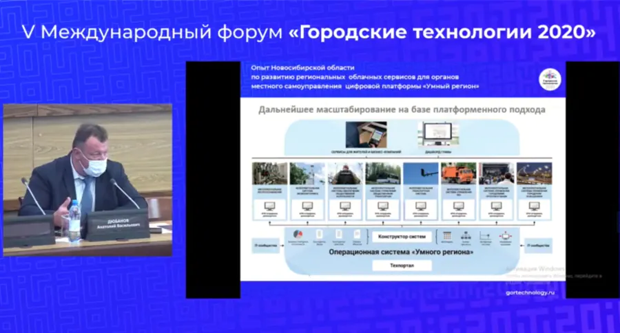Мобильное приложение «Город на ладони» создают в минцифре региона
