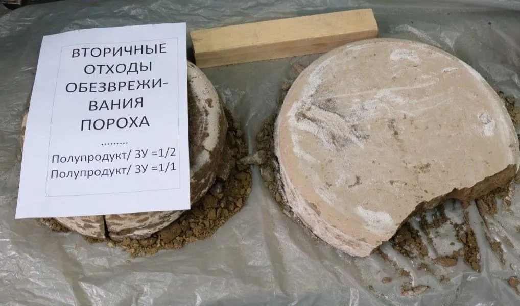 Ученые разработали технологию утилизации отходов пороха и пиротехнических составов