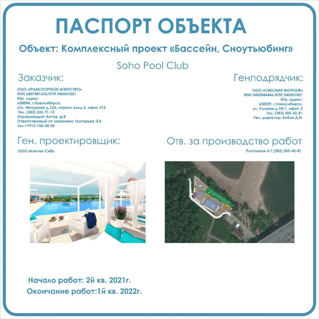 Новости Новосибирска