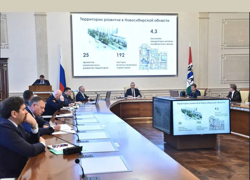 Новости Новосибирской области
