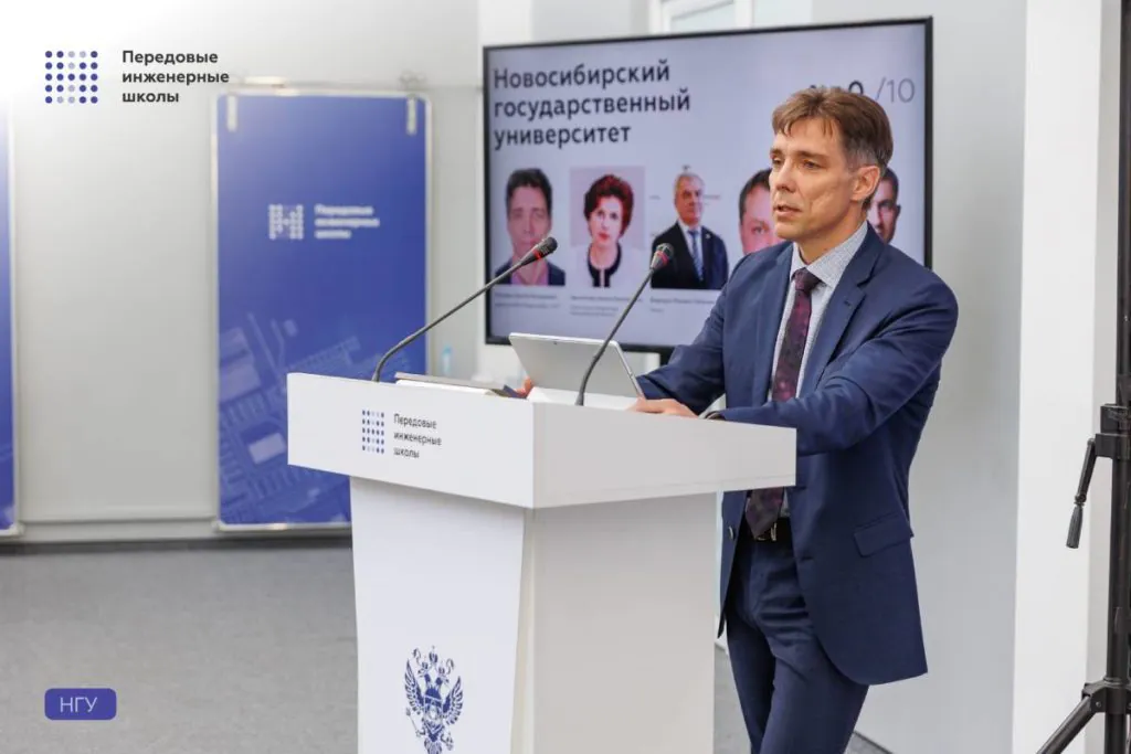 НГУ создаст передовую инженерную школу