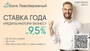 новости бизнеса