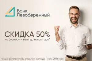 Банк Левобережный