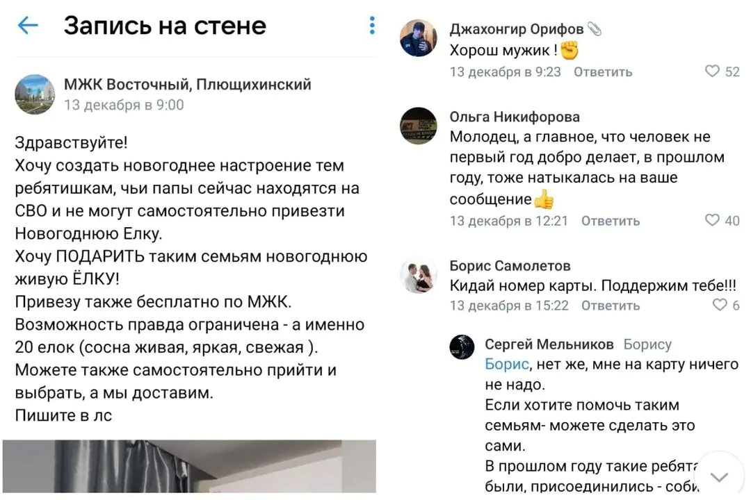 Вместо папы: новосибирец подарил новогодние елки детям участников СВО