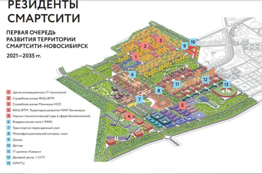 Торги на застройку СмартСити объявят в третьем квартале 2024 года