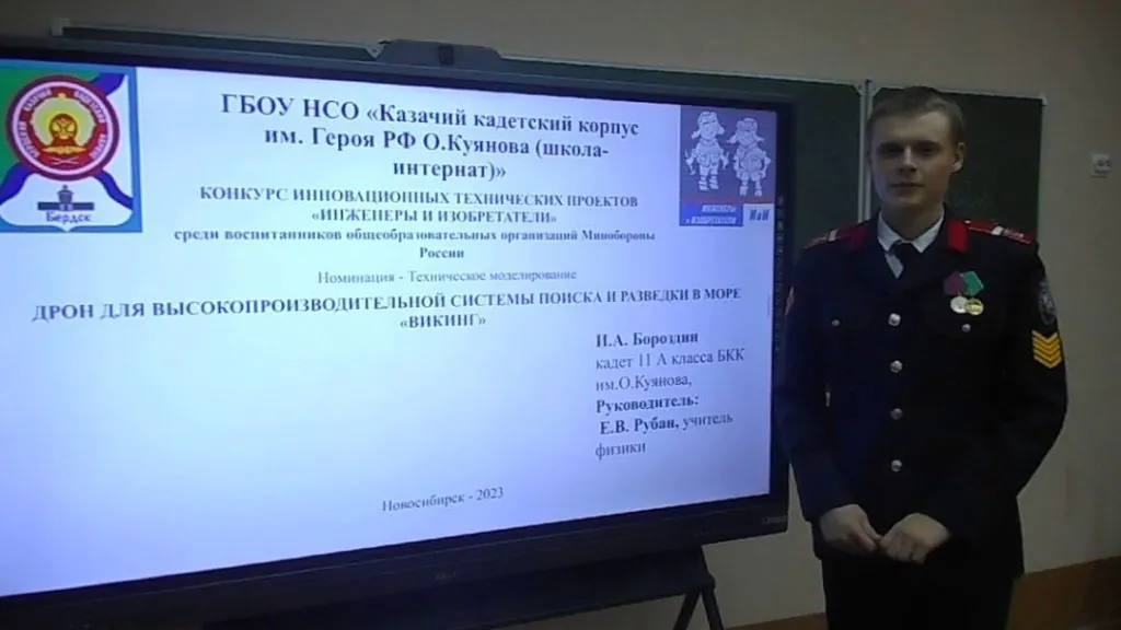 Дрон «Викинг» для разведки в море разработал кадет из Бердска