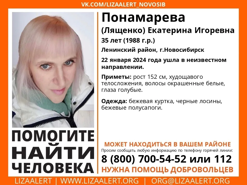 Уголовник похитил многодетную мать в Новосибирске и не отпускает ее домой
