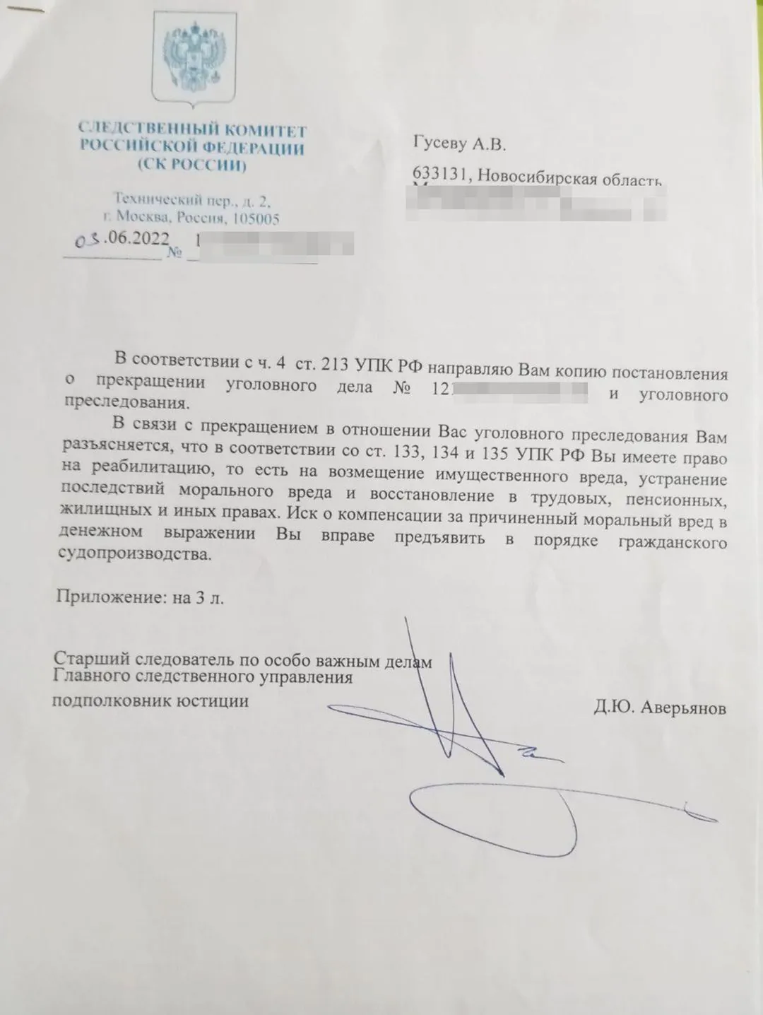 Автоинспектор Гусев, оправданный за выстрел в Векила Абдуллаева, не просил компенсацию в суде
