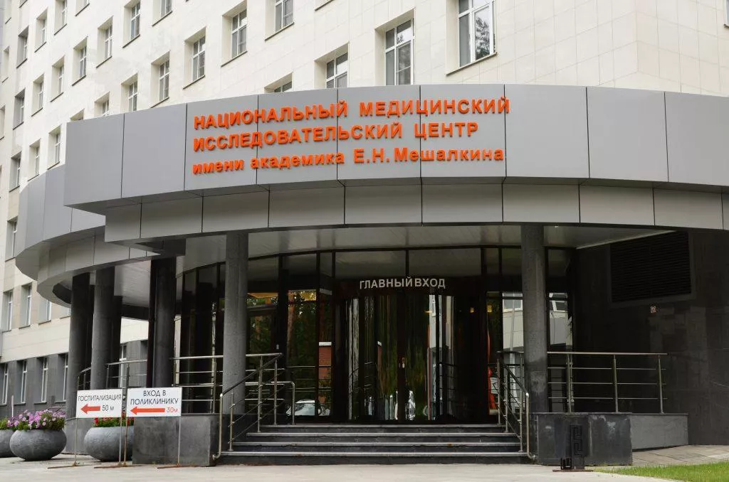 На очередной этап реконструкции клиники Мешалкина выделят 9,5 млрд рублей