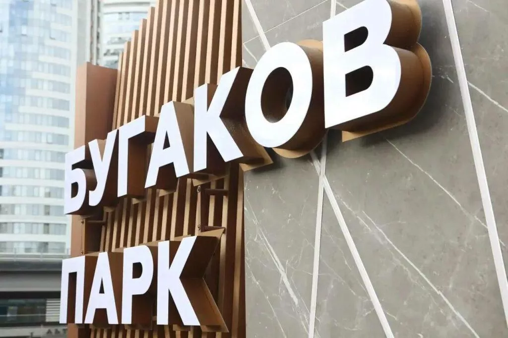 Выбран подрядчик для второго этапа благоустройства парка Бугакова в Новосибирске